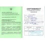Прививочный сертификат по форме  156/у-93